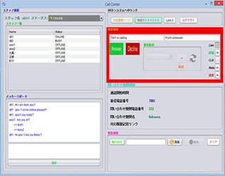 Call Center Client